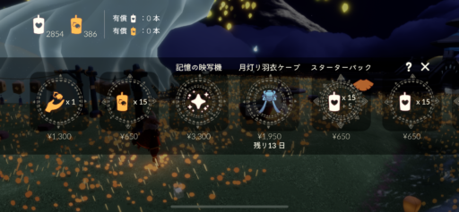 画像に alt 属性が指定されていません。ファイル名: 02B3F43A-0BFC-433B-8983-8E859908875F-512x237.png
