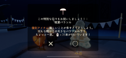 画像に alt 属性が指定されていません。ファイル名: 039561B7-3AB2-4767-B418-70E02002F9E4-512x237.png