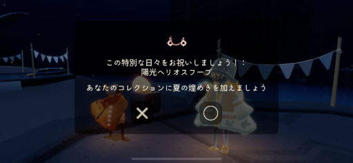 画像に alt 属性が指定されていません。ファイル名: 0D3C0E26-9197-464D-BD2A-A3C760B59999-512x237.png