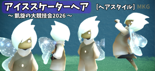 画像に alt 属性が指定されていません。ファイル名: 26691A4F-FA4A-4C3D-A0EB-AADA6A42BE0B-512x237.png