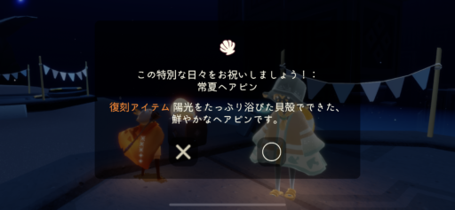 画像に alt 属性が指定されていません。ファイル名: 27A1F42F-55DA-4B18-8A55-D59AF4257CC5-512x237.png