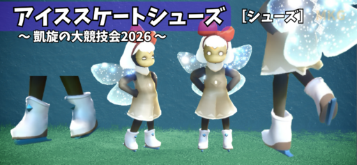 画像に alt 属性が指定されていません。ファイル名: 41BC67B4-B66D-4CA7-8580-1473931C4498-512x237.png