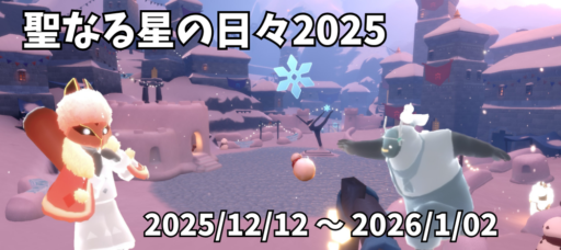 画像に alt 属性が指定されていません。ファイル名: 61D85021-A064-439B-9961-0425ABBFAF15-512x228.png