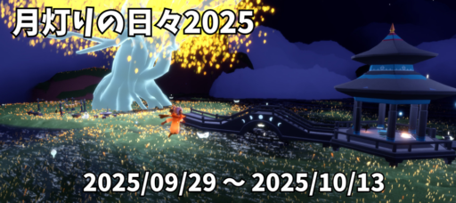 画像に alt 属性が指定されていません。ファイル名: 71703C3F-5B68-437B-940E-BC60454B4139-512x228.png