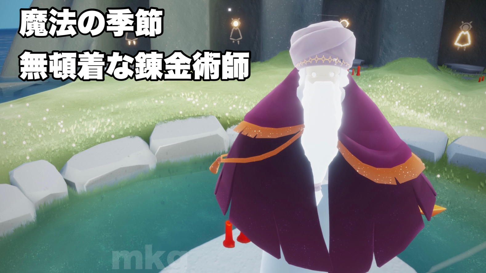 Sky 星を紡ぐ子どもたちピンバッジ ・無頓着な錬金術師ケープ（未開封)