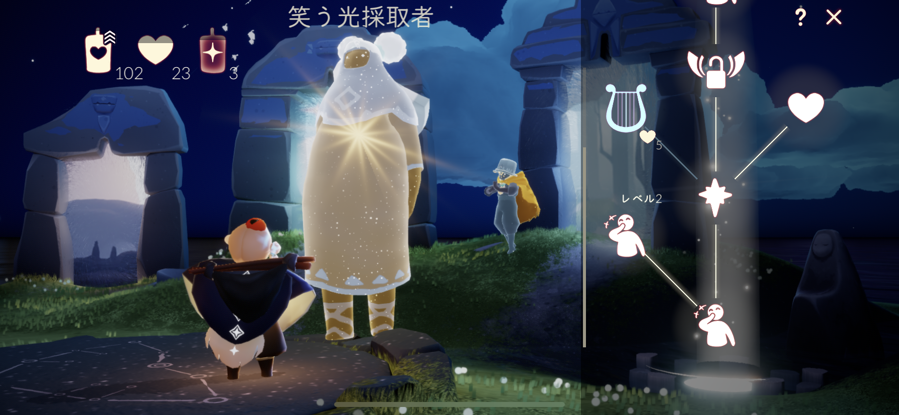 笑う光採取者 | Sky星を紡ぐ子どもたち攻略 - ゲームウィキ.jp