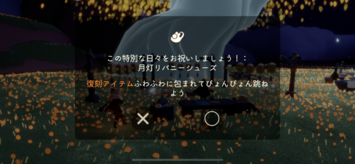 画像に alt 属性が指定されていません。ファイル名: A1E359D9-9CAE-4109-9387-8E56FF41E692-512x237.png