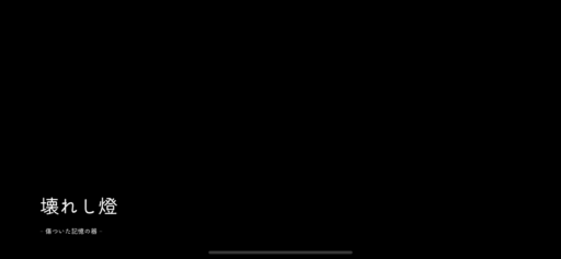 画像に alt 属性が指定されていません。ファイル名: B2A44193-DCB9-4997-BE4E-16446A7B7714-512x237.png