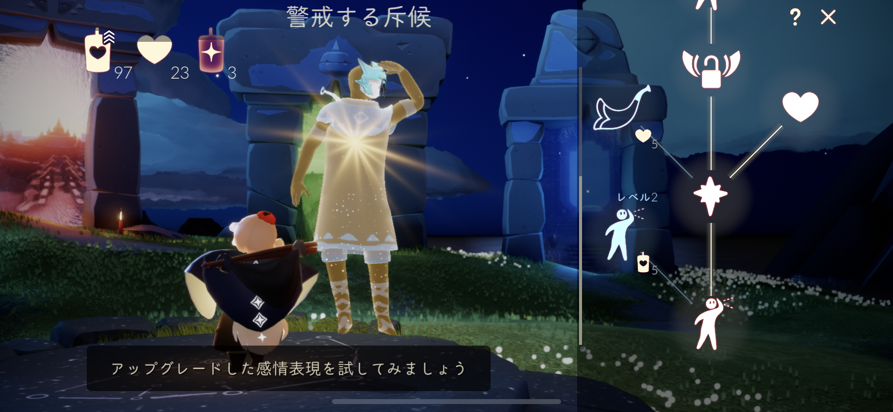 警戒する