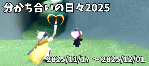 画像に alt 属性が指定されていません。ファイル名: D543F63C-E75F-48B4-9BD5-D0B206D0CC52-512x228.png