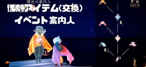光海月の雨傘 | Sky星を紡ぐ子どもたち攻略 - ゲームウィキ.jp 光海月の雨傘 | Sky星を紡ぐ子どもたち攻略 - ゲームウィキ.jp