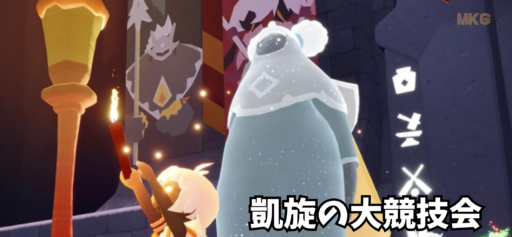 Sky 星を紡ぐ子どもたち 凱旋の大競技会 ホログラムチケット E4-
